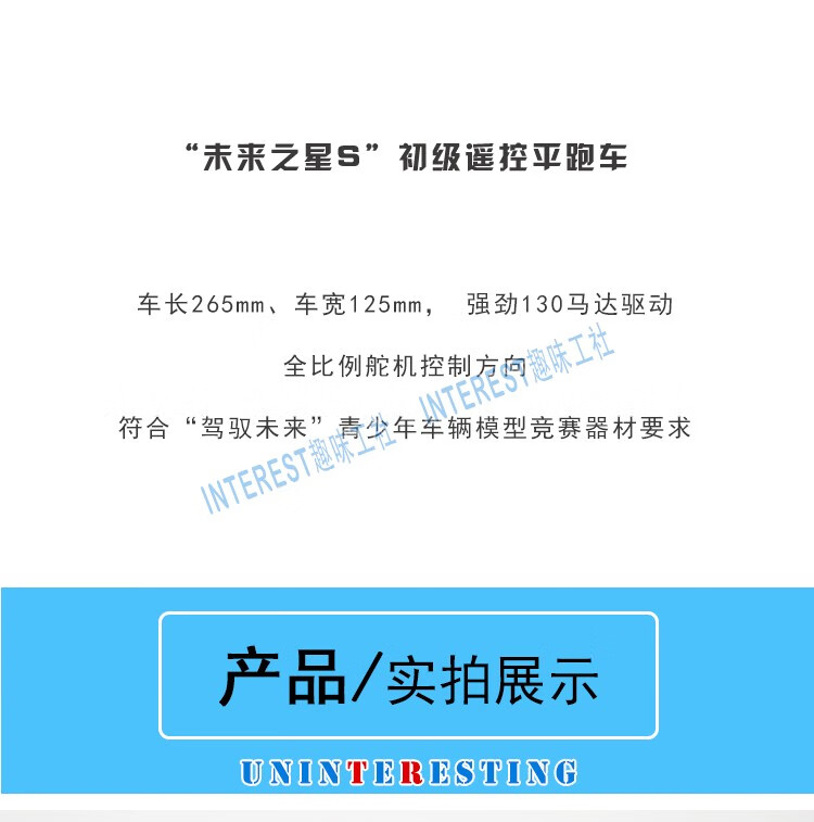 未来之星遥控车24g电动遥控平跑赛车儿童玩具汽车模型安全积分赛捷时