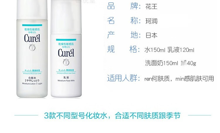 珂润（Curel）【原装进口 保税仓直发】日本珂润润浸保湿水乳液套装补水保湿 珂润滋养40g