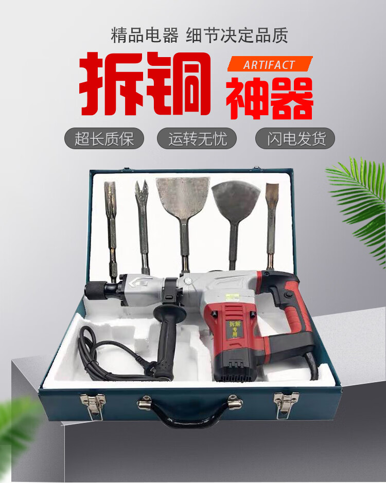 风行五金拆铜工具风行五金拆卸工具拆铜神器全套拆铜神器拆旧电机铜线