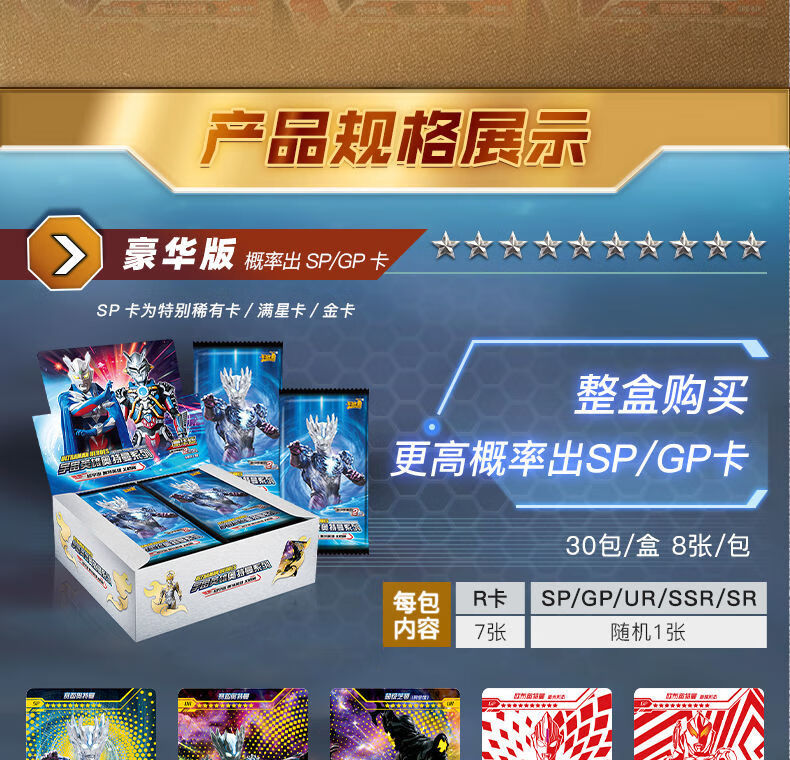 奥特曼卡片27弹豪华版终极赛罗sp两元包红gp卡闪耀特利迦sp卡ur满星