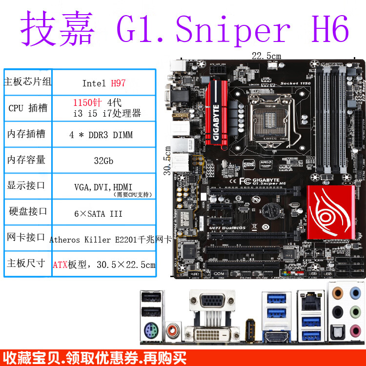 gigabyte技嘉g1sniperb6gaz97hd3z97主板1150针4天蓝色