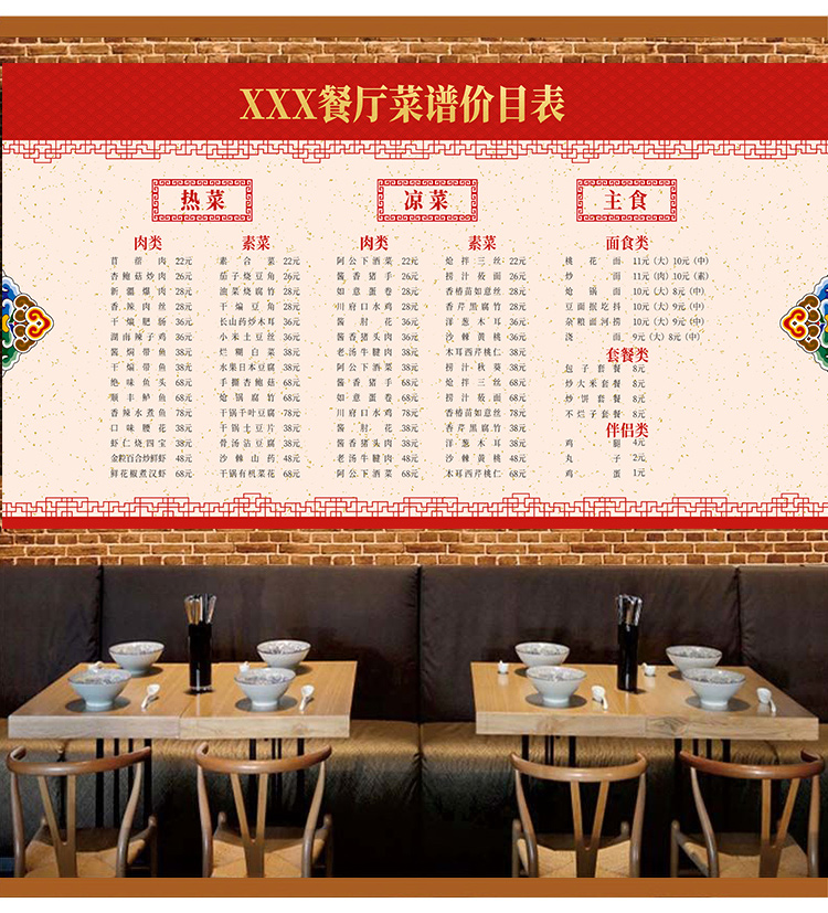 小吃店价格表饭店菜单设计制作饭馆墙上价目表面馆价目表菜单墙纸展示