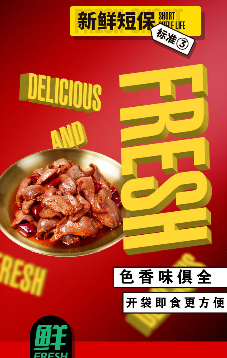 更多参数></p></a>>净含量:201-300g类别:鸭肫包装形式:组合装加工工艺:炒制