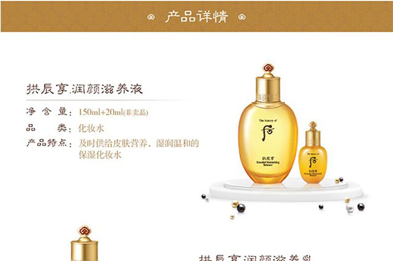 后（The history of whoo） 韩国进口后套装水妍套盒拱辰享天气丹 后水研水乳6件新款-清爽补水保湿