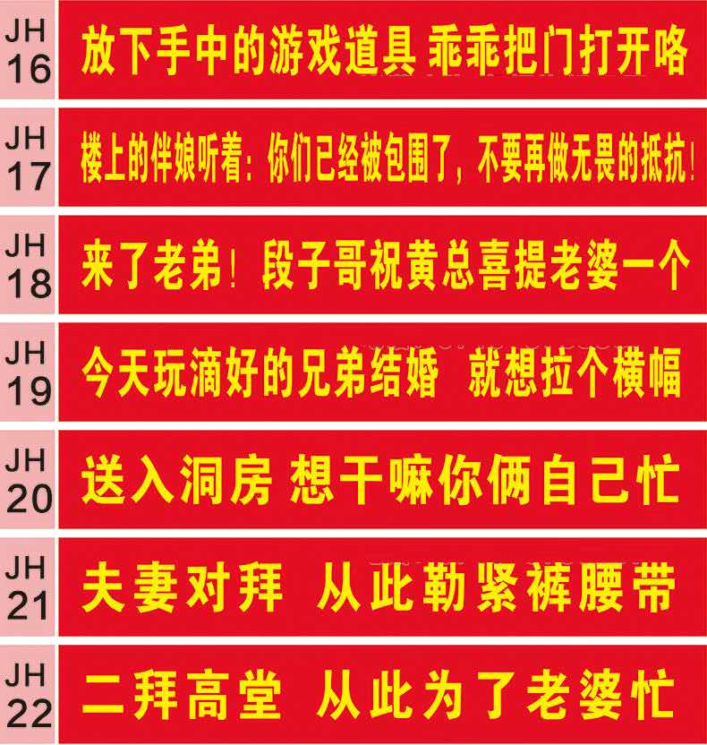 横幅定制结婚生日兄弟恶搞红色布条楼盘开业上梁大吉疫情横幅条幅定做