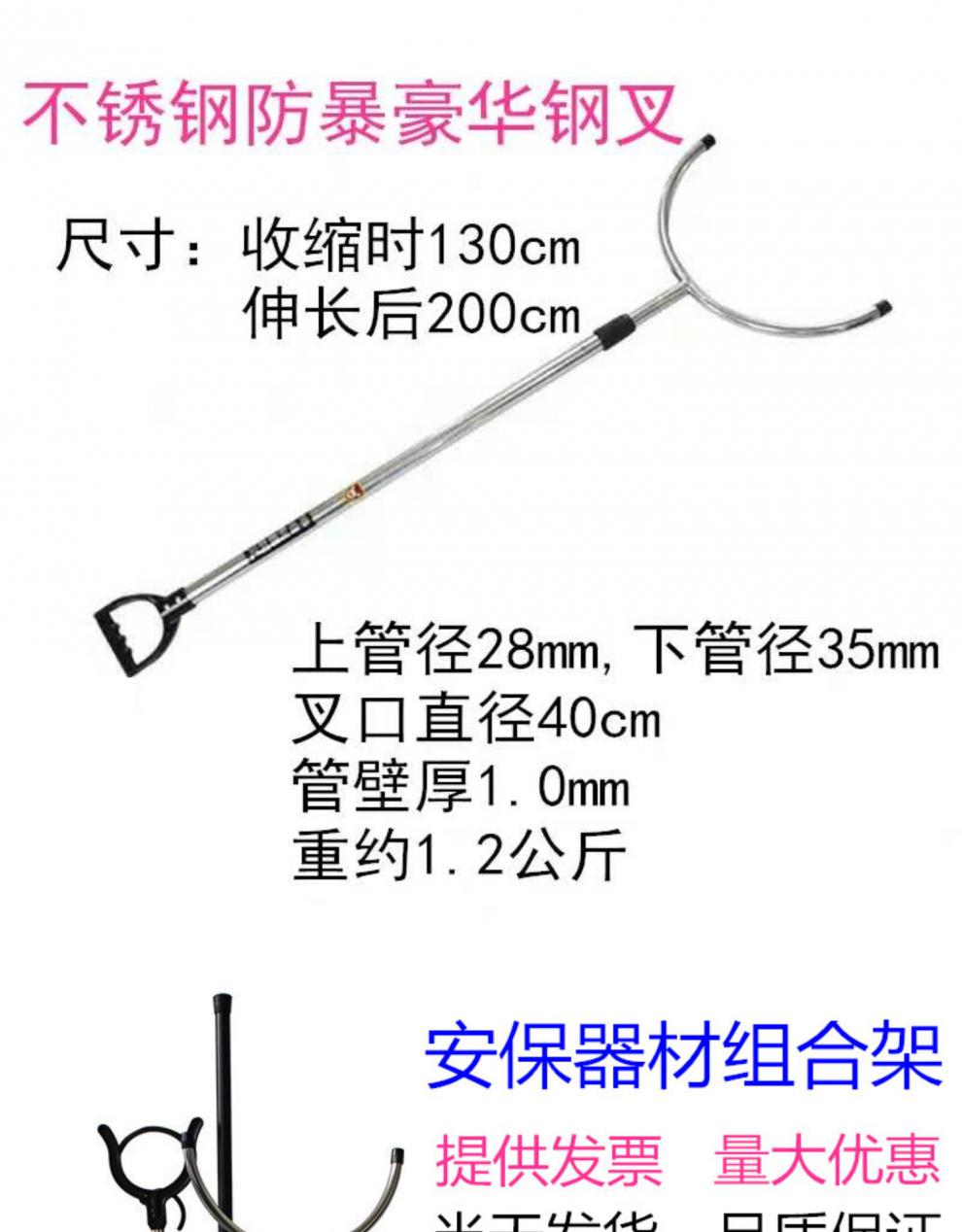 幼儿园安保器材八件套暴盾牌钢叉脚叉刺背心头盔保安装备 检查八件套