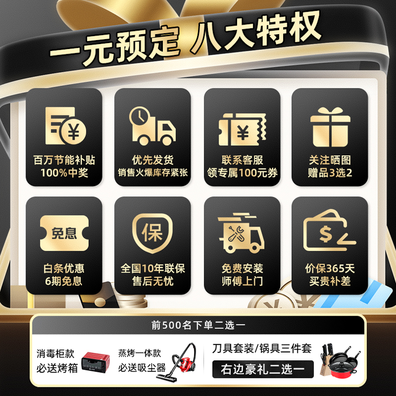 长城长城非凡系列集成灶到底怎么样，参数如何！