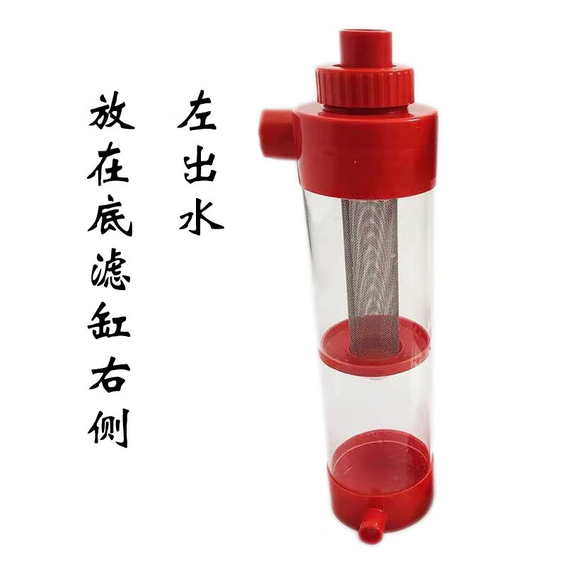新款鱼缸改底滤配件鱼马桶粪便分离器净水吸便收集器沉淀仓底滤鱼缸