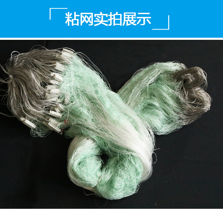 尼龙线粘丝大力马三层挂网捕鱼网沉网浮网渔网粘丝三层尼龙线36指15
