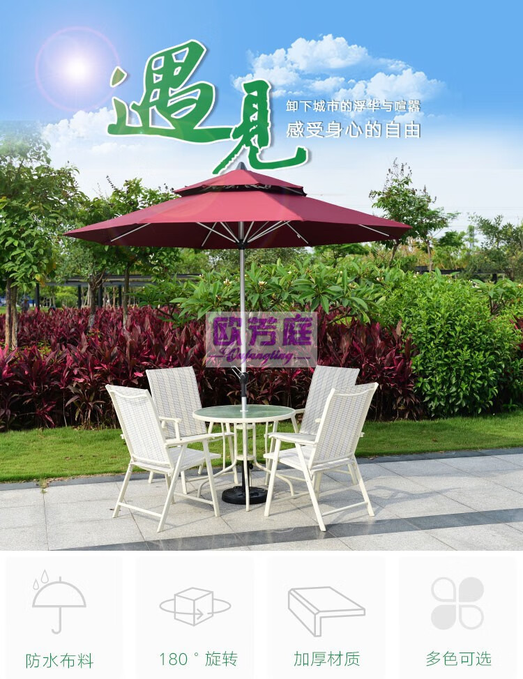 欧芳庭户外遮阳伞 大 太阳伞 中柱户外遮阳伞 铝中柱伞 保安岗亭遮阳伞 露台庭院咖啡厅 2.7米圆伞 铝制双顶2.7米中柱伞【枣红色】