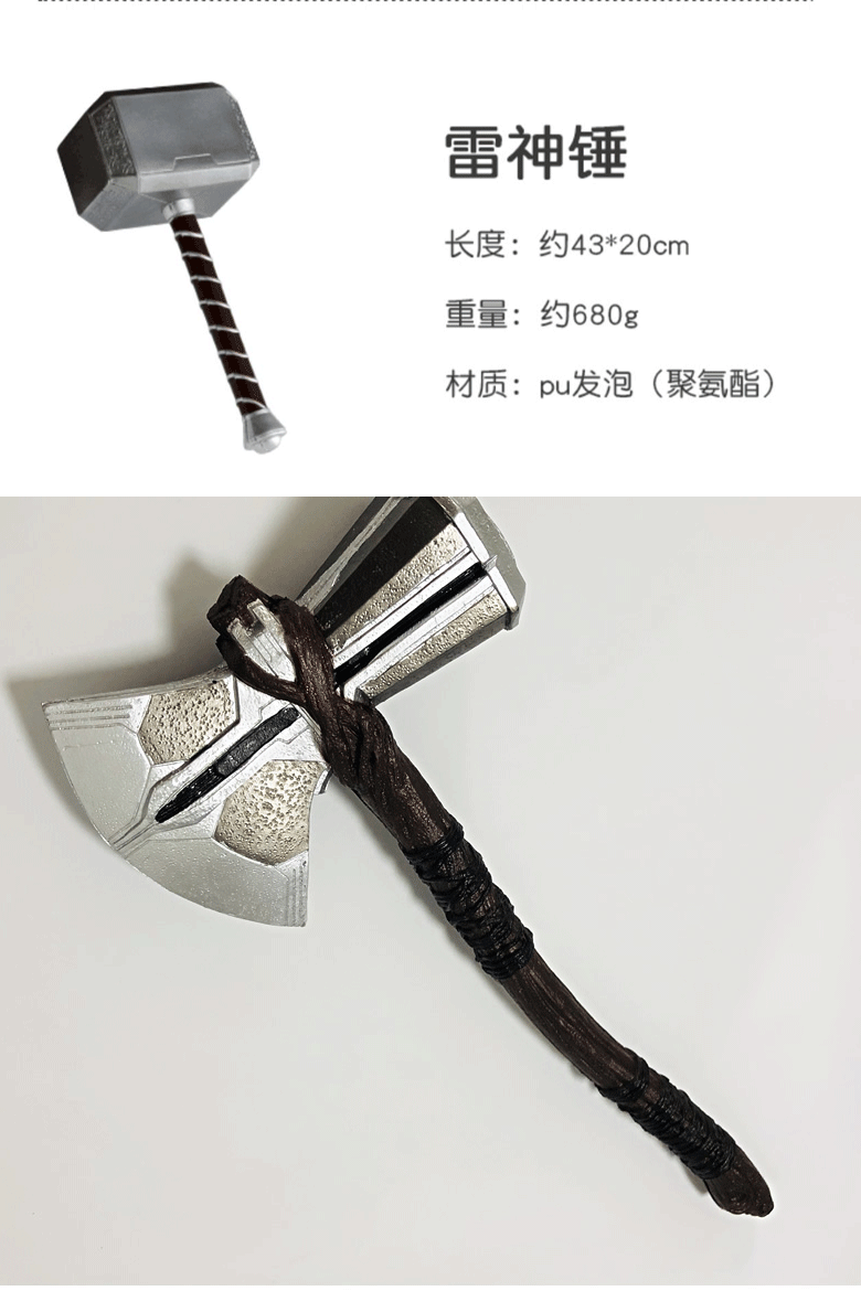 雷神之锤cos战斧复仇者联盟漫威儿童玩具仿真电影模型道具雷神之锤1