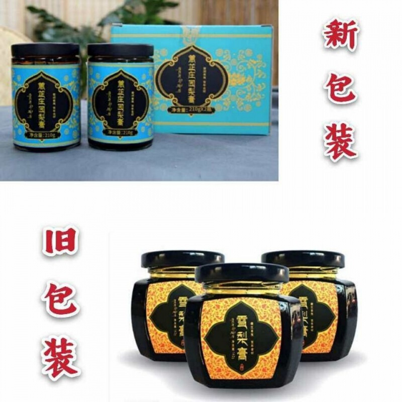 惠芷庄园梨膏归农金川蕙芷庄园雪梨膏藏区纯净雪域原瓶纯雪梨两盒2102