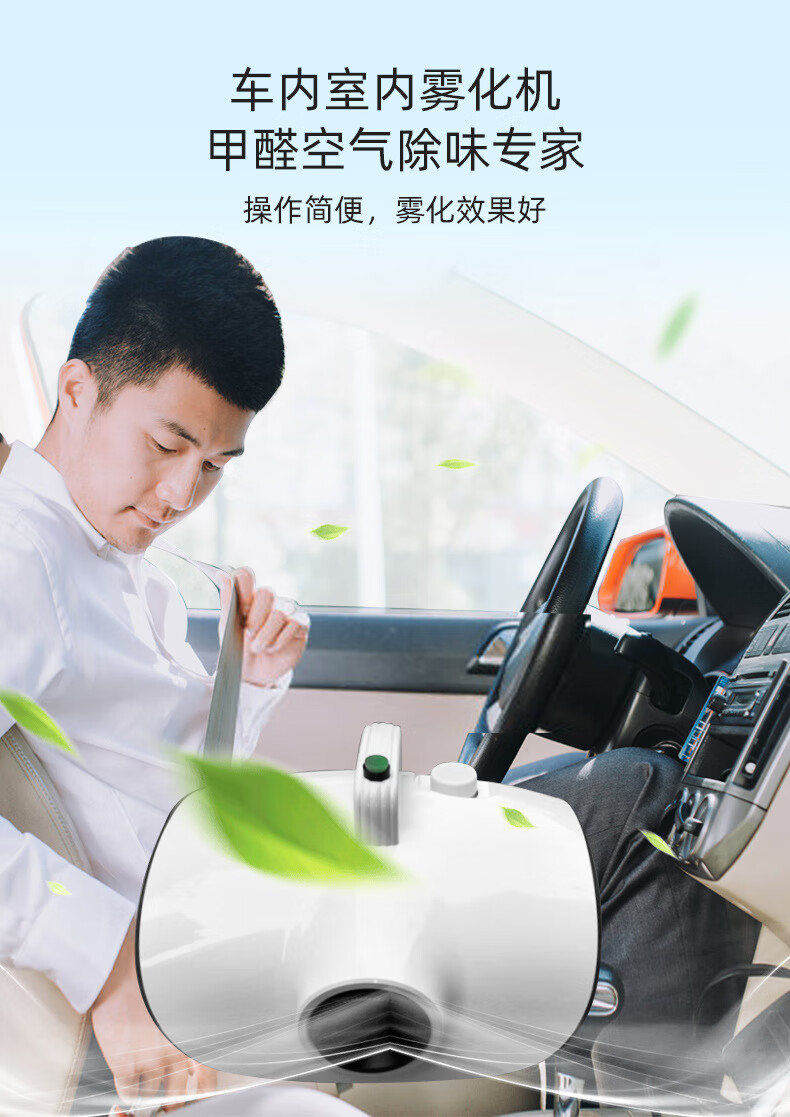 汽车雾化消毒机喷雾车内车用蒸汽除臭消毒液内饰空调烟雾室内消毒液24