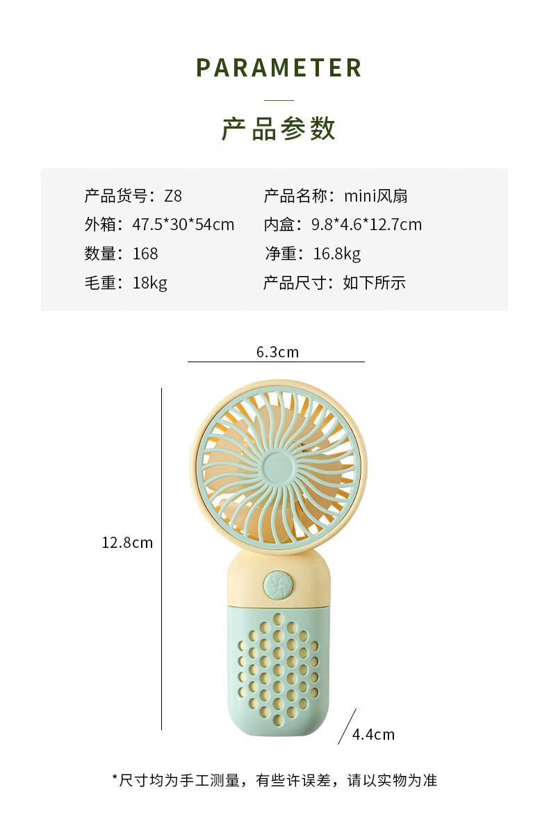 8，手持風扇簡約迷你USB充電款小風扇便攜式戶外學生小型電風扇 帶底座小風扇藍色+USB線