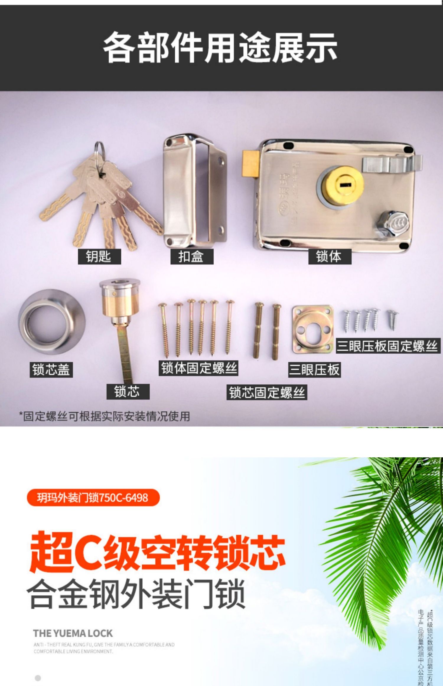 玥玛 老式防盗门锁外装门锁室内铁门木门大门锁c级房门锁室内门 锁