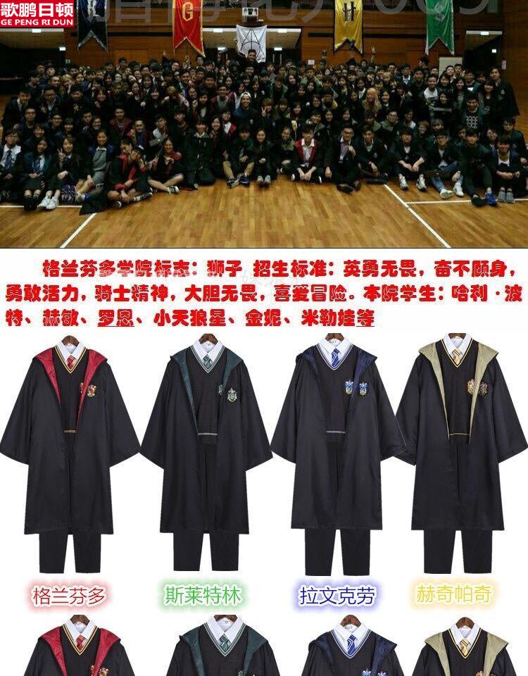 斯莱特林校服魔法袍cos服哈利服装衣服魔法袍波特学院服cos服霍格沃茨
