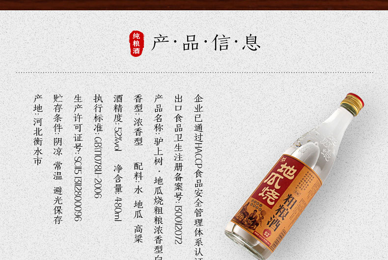 地瓜烧粗粮酒12瓶装地瓜烧江苏宿迁能赋浓香42度52度纯粮食粗粮酒白酒