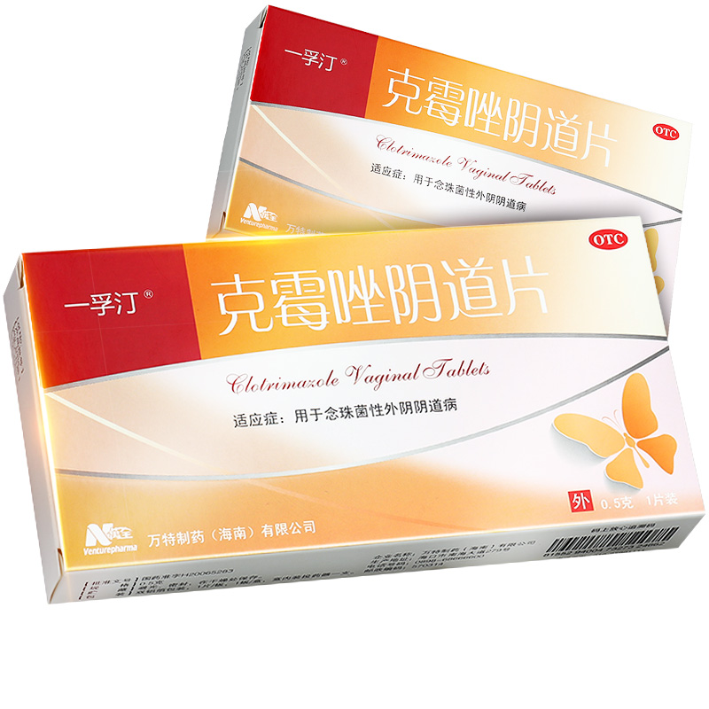 一孚汀克霉唑阴道片05g1片1盒装