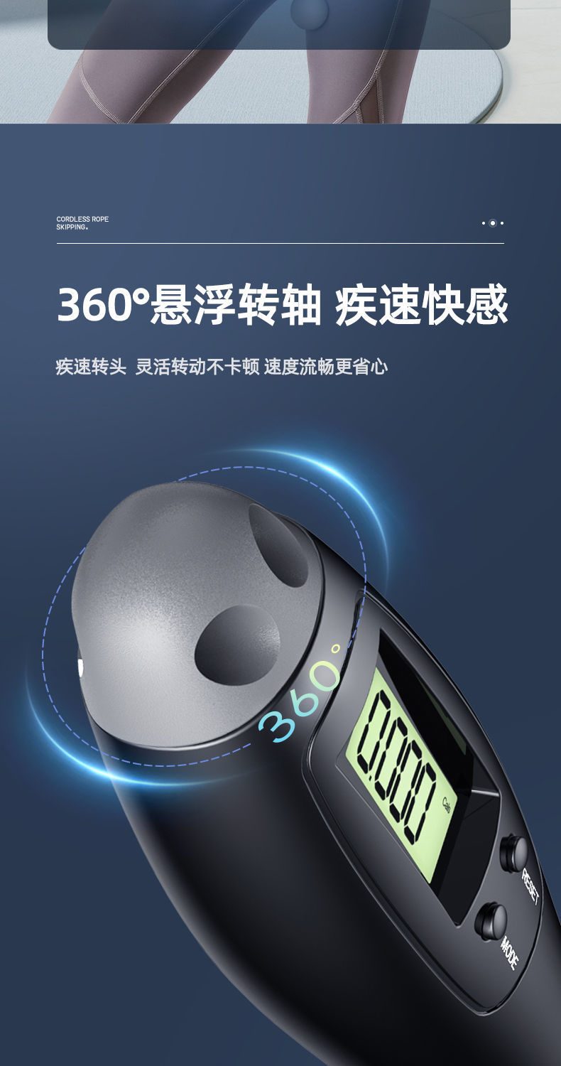 跳绳智能计数器无绳球专用健身减肥运动燃脂室内专用跳绳红色运动套餐