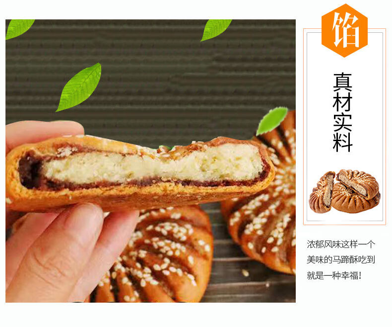江阴特产 马蹄酥 芝麻饼糕点休闲零食 2斤装(更划算【图片 价格 品牌