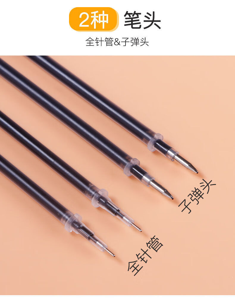 学生用黑笔芯05mm中性笔芯全针管头038蓝色红色水笔芯替芯头黑色05100