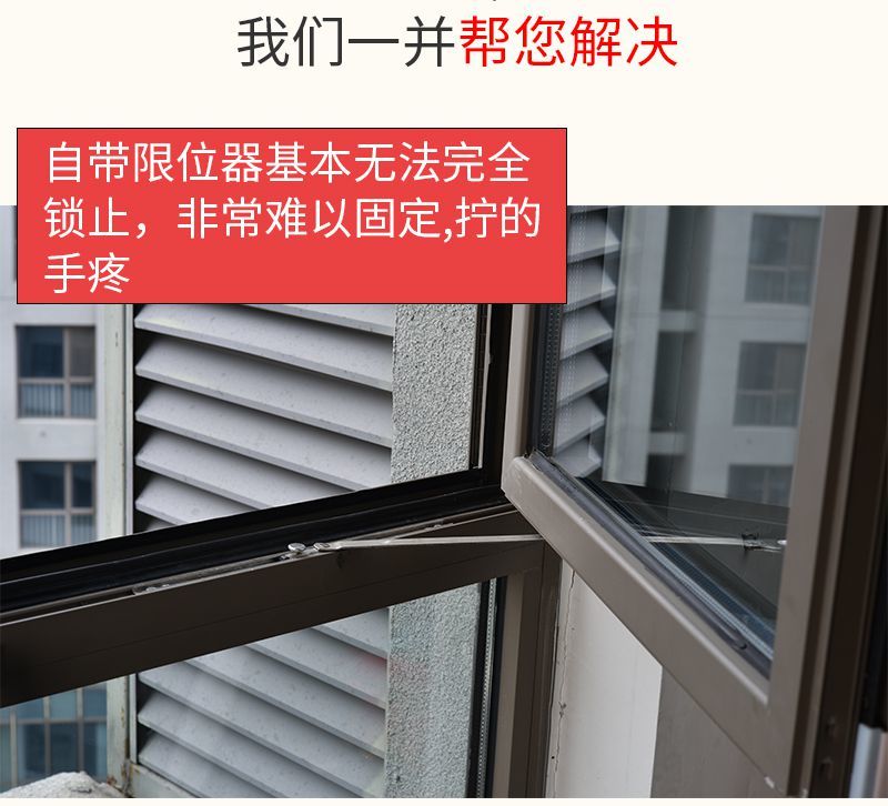 60窗户锁锁扣窗户限位器窗户限位器平开窗限位器内开窗平推窗固定器