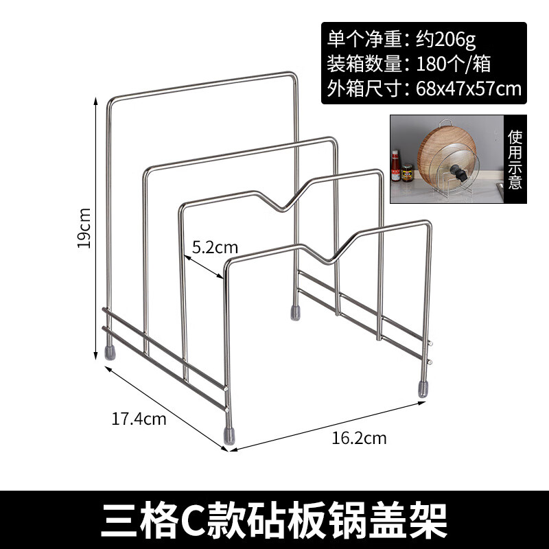 7，廣凱不鏽鋼砧板架廚房刀板架菜板架多用鍋蓋架收納置物 小號刀板架