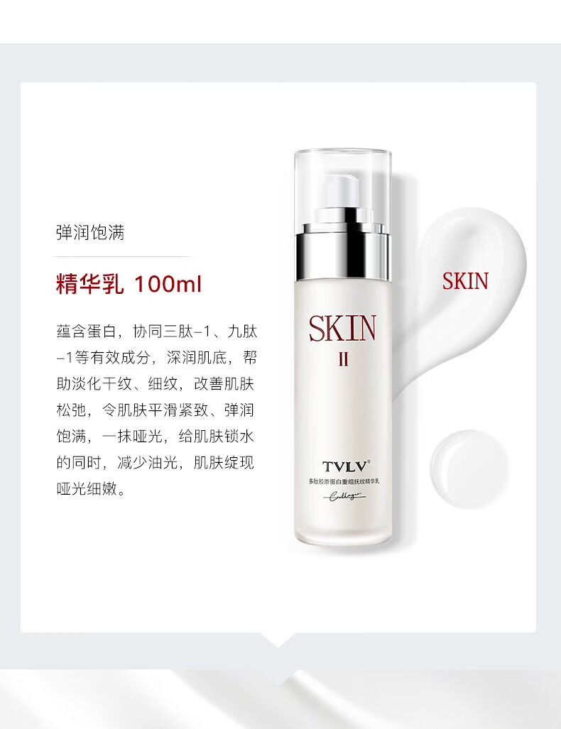 TVLV sk-神仙水爽肤水精华液化妆品护肤品精华生日礼物教师节中秋礼物送女朋友老婆闺蜜 爽肤水精华液【1套2瓶装】