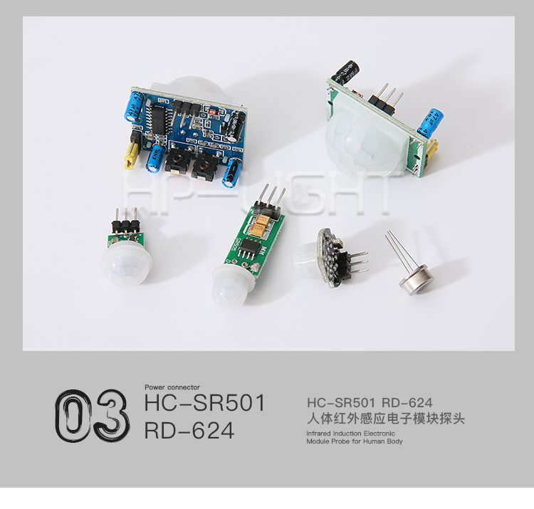 hc-sr501 rd-624人体红外感应电子模块传感器热释电探头感应开关 hc
