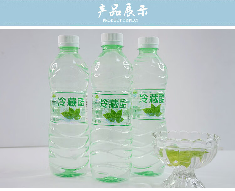 冷藏酷薄荷水500ml12瓶装清凉饮料云南嘉华冰泉纯净水饮用水整箱500ml