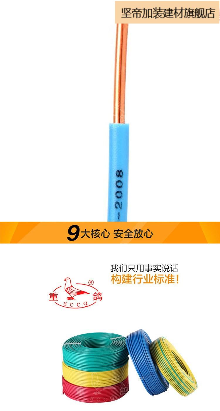 坚帝定制鸽牌电线重鸽牌单芯阻燃铜芯硬线家装电线国标100米bv152546