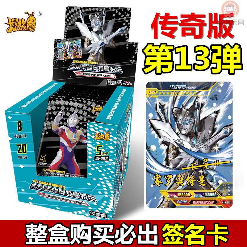 卡游奥特曼卡片豪华版第11版11弹到23弹黑钻版整盒经典版男孩生日礼物