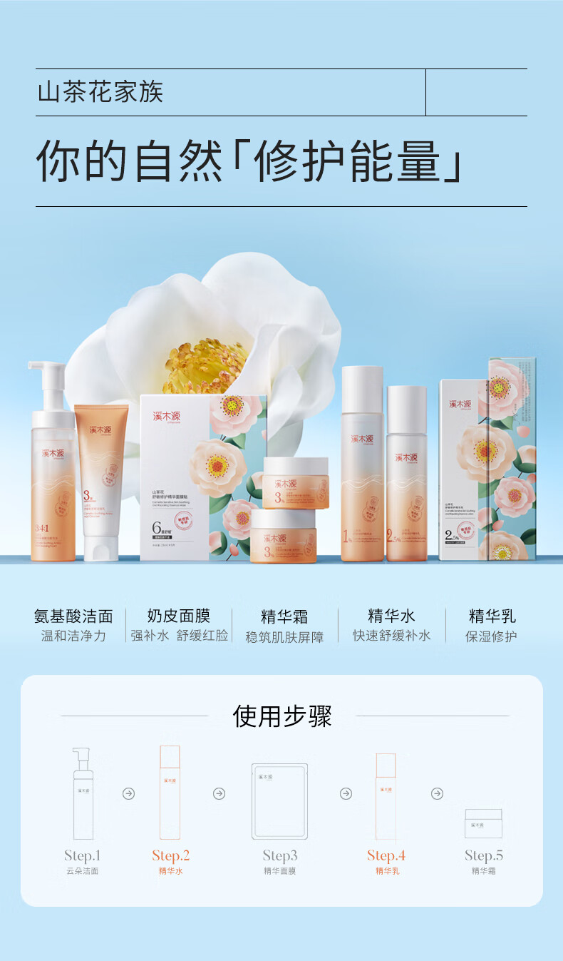 溪木源山茶花水乳套装舒缓修护敏感肌补水保湿男女干皮护肤品套装 【舒敏修护】水120ml+乳100ml