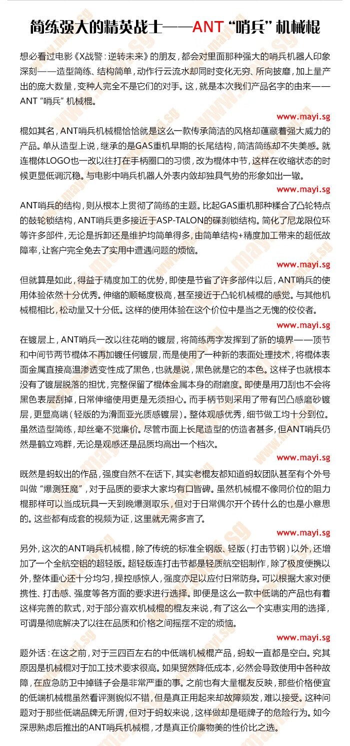 终结版ant哨兵机械棍gas蚂蚁甩棍轻重机伸缩棍车载防身甩棒21寸终结版