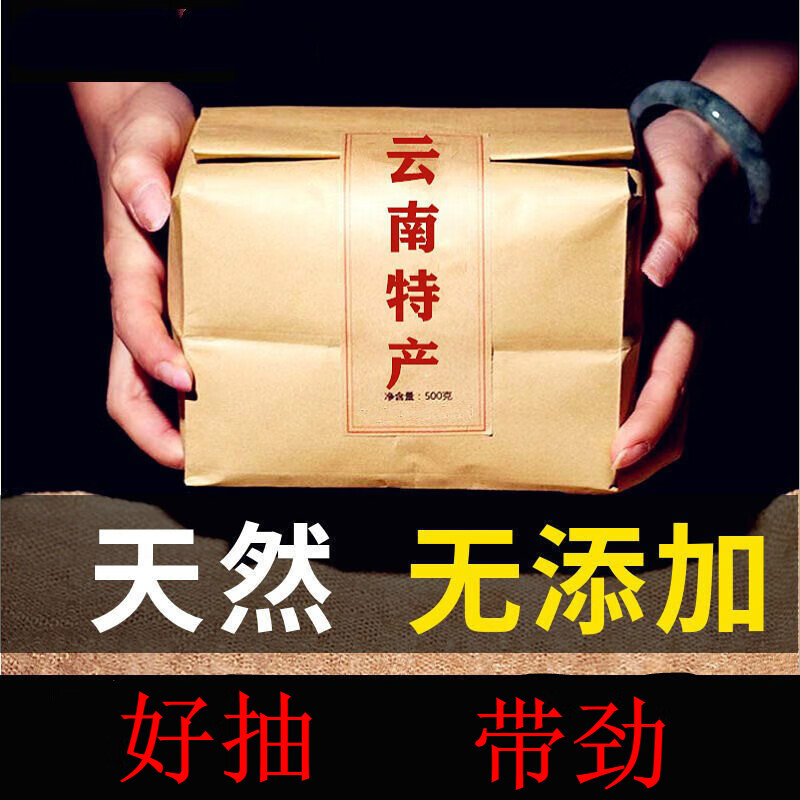 云南烟斗丝烟丝茶烟斗丝手卷散装丝烟一斤旱烟叶老人抽的烟散称新天然