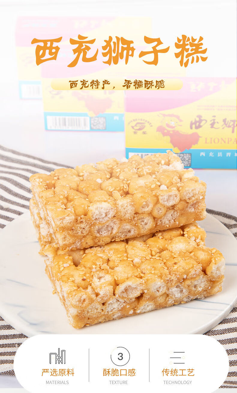 西充狮子糕50克盒四川南充特产儿时糕点零食小吃休闲食品香酥脆15盒