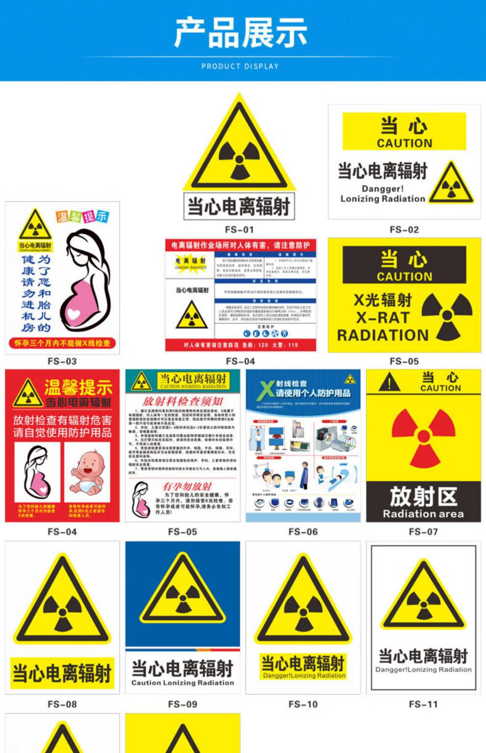 当心电离辐射标志牌警示牌放射科放射室ct室门贴门牌提示牌贴纸标签