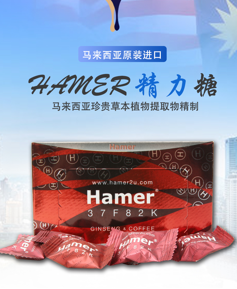 马来西亚进口汗精力黄金咖啡红蓝黑金spinach能量塘一代红糖3颗体验装