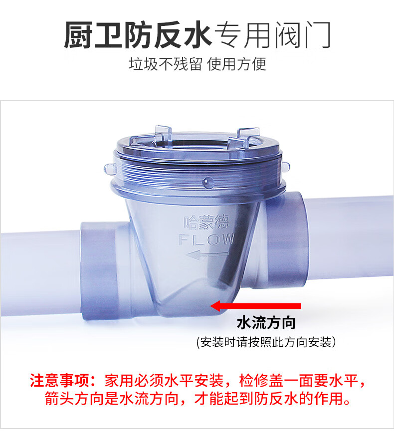 定制pvc透明止回阀厨房下水道止逆阀排水管单向阀防臭阀门防倒灌反水