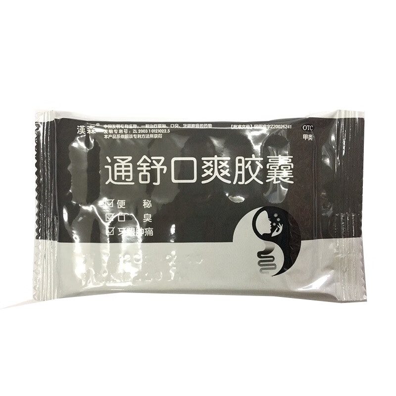 汉森 通舒口爽胶囊 0.
