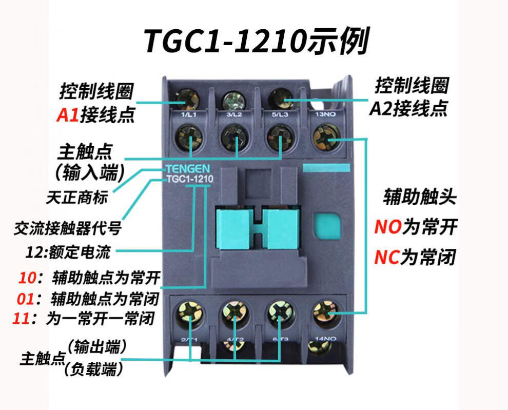 cjx2-18接触器接线图,cjx2-1210接触器接线图 tgc1天正交流接触器cjx2-1210 18 25 32 40 50 65 380v 220v 2 3211