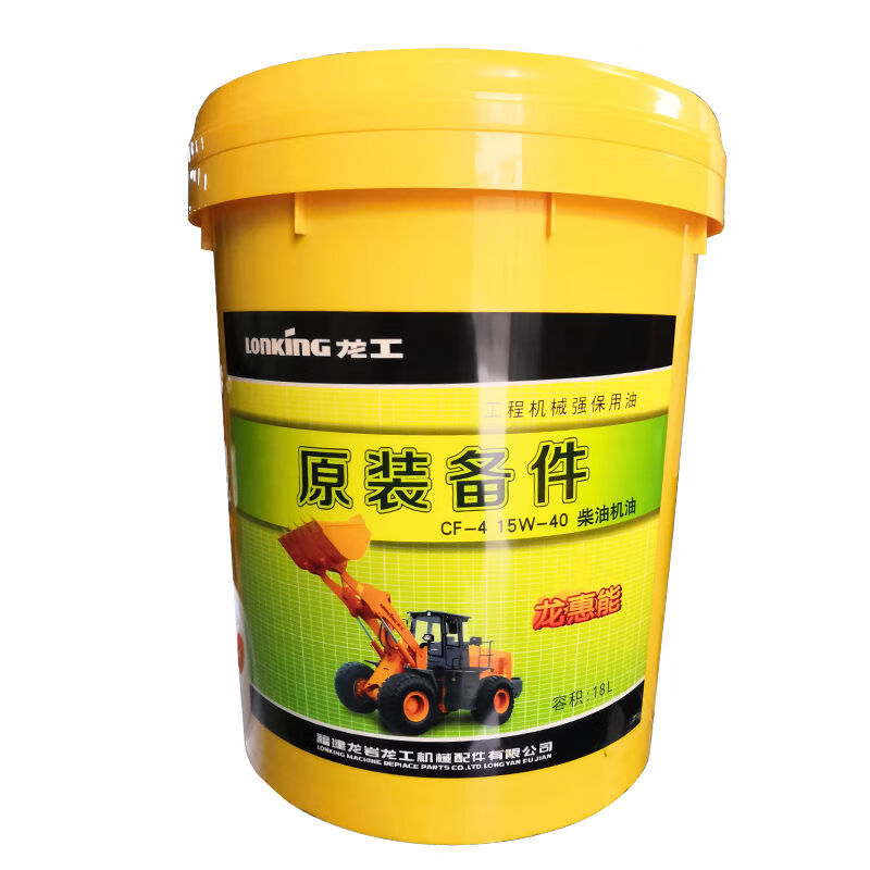 龙工柴油机油cf8号传动油叉车铲车挖掘机工程机械装载机专用18l龙工