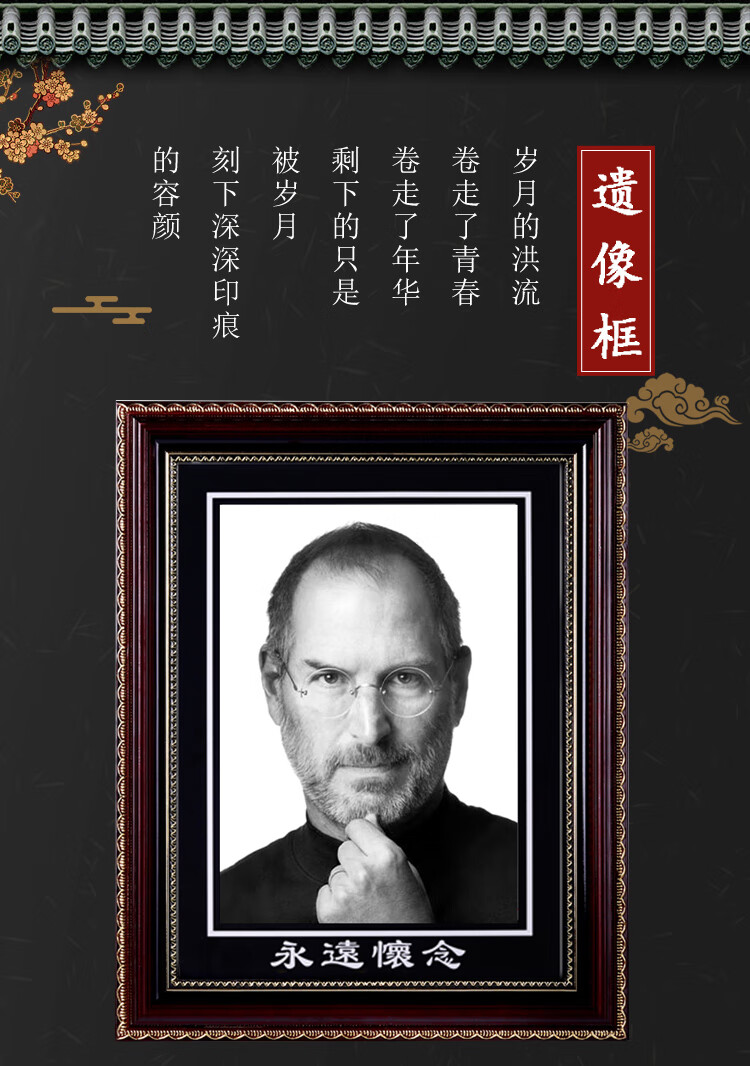 遗像制作遗照冲洗灵堂照片12寸16寸老人相框遗像相框酒红色洗彩色照片