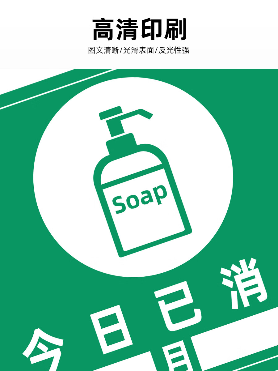 彬策本店已消毒请放心就餐提示牌标识复工复产标识请出示健康码测量