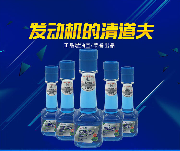 新款中国石化海龙宝燃油宝汽油添加剂汽车除积碳节清洗剂50瓶一箱价50
