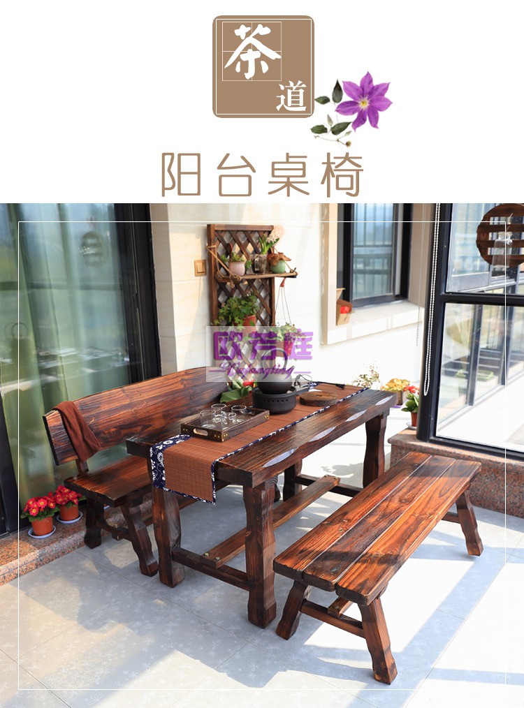 欧芳庭 碳化木桌椅 室外露天阳台桌椅实木喝茶桌椅休闲三件套 庭院防腐木户外桌椅组合公园椅别墅烧烤桌椅 一桌二椅【长1.2米】