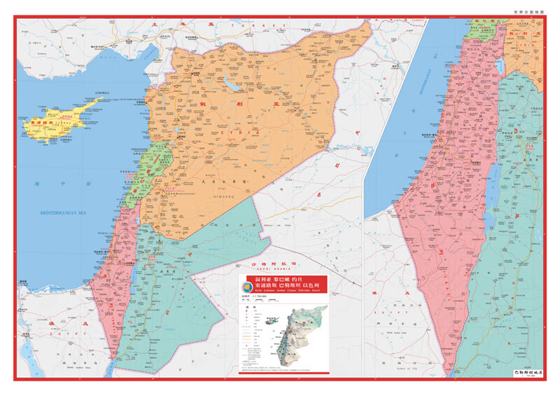 《世界分国系列 叙利亚地图 黎巴嫩地图 约旦地图 塞浦路斯 巴勒斯坦