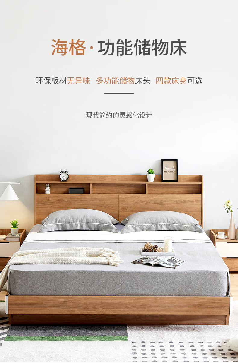 天坛家具 床 新款婚床 现代简约双人床1.8米板式床卧室家具 低箱床(不含床垫) 约1500*2000mm
