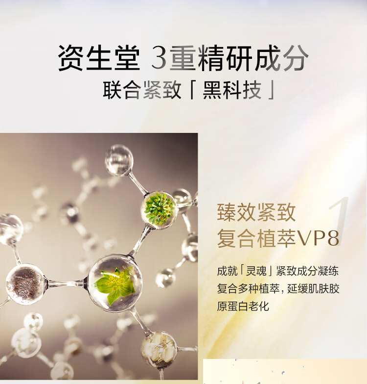 资生堂（Shiseido）悦薇面霜紧塑抗糖 滋润保湿提拉紧致修护肌肤新年礼物 悦薇抗糖面霜50ml 滋润型