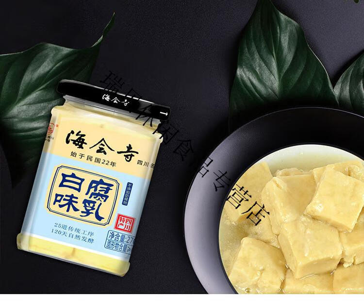 海会寺腐乳海会寺白味腐乳270g